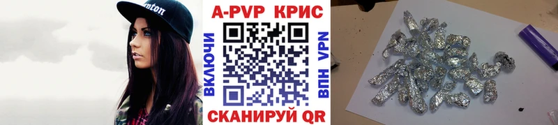 даркнет наркотические препараты  Кингисепп  Alfa_PVP кристаллы 