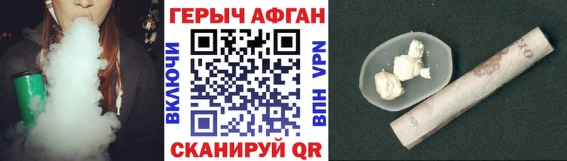 Героин VHQ  Кингисепп 