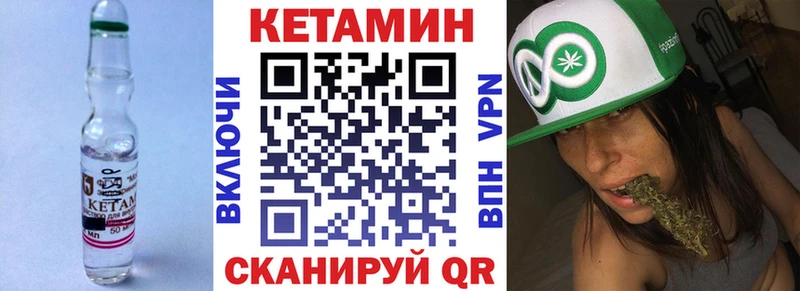КЕТАМИН VHQ  Кингисепп 