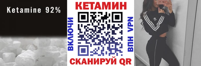 КЕТАМИН ketamine Кингисепп