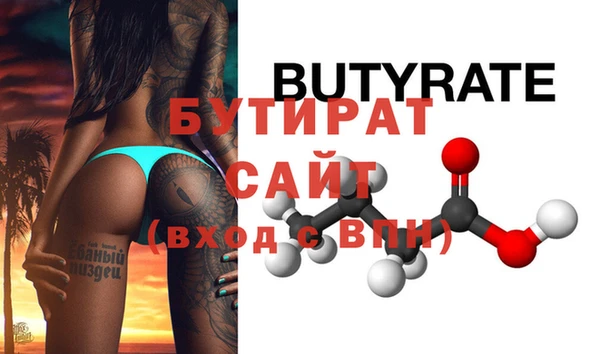 бутират Ростов