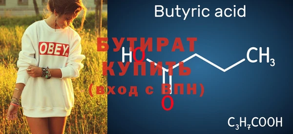 бутират Ростов